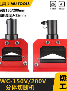 CWC-150V 200V弧形铜屑 母线母排加工机电动铜排切断机液压切排机