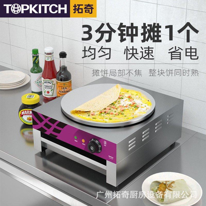 拓奇煎饼机商用电煎饼锅煎饼鏊子山东杂粮煎饼果子机班戟炉电饼铛