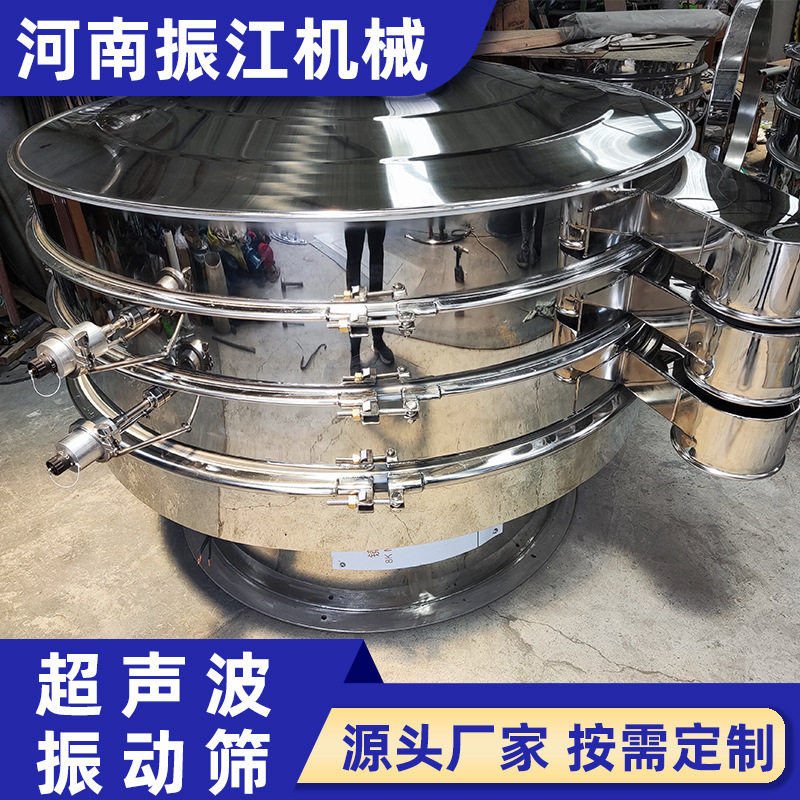振江超声波振动筛厂家微细粉锂电池圆形超声波震动筛分设备
