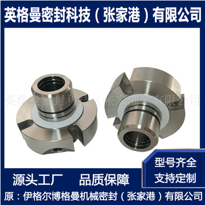 适用于苏尔寿泵用 SB2-30-QRMG机械密封 SULZER机械密封