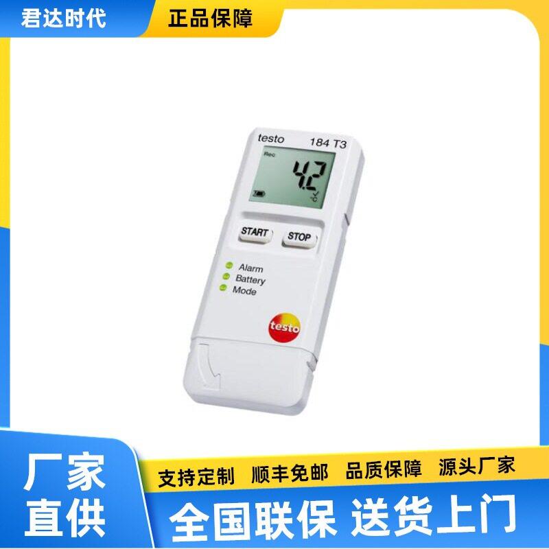 testo 184-H1温度和湿度数据记录仪testo184-G1运输监控震动