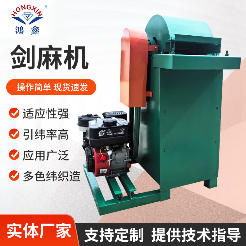 半自动剑麻机纤维提取机香蕉秆叶菠萝叶芭蕉叶纤维抽丝机打麻设备,机械设备,粉碎机,淘宝优惠券,粉丝福利购,淘宝优惠卷