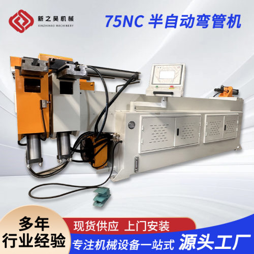 厂家75NC半自动弯管机单头液压不锈钢管折弯机按需可定弯管机
