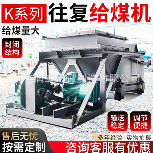 K型往复式给煤机定制运行平稳K-1型往复式给煤机 电磁振动给料机