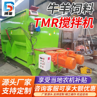 tmr饲料搅拌机牛羊草料搅拌揉丝粉碎一体机卧式全日搅拌粮制备机