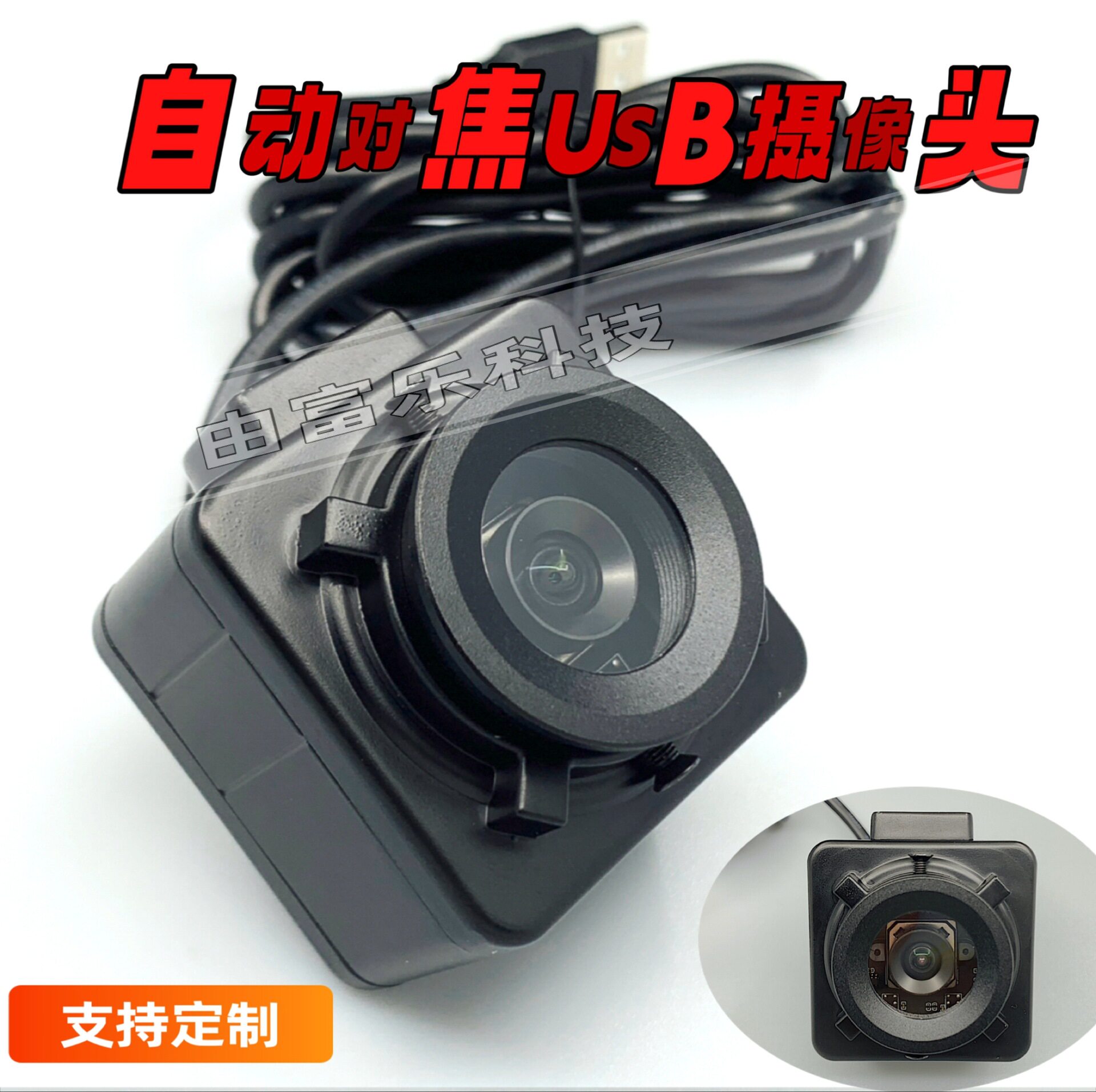 工厂直供1300万高清自动对焦镜头直播录制相机USB摄像头免驱动