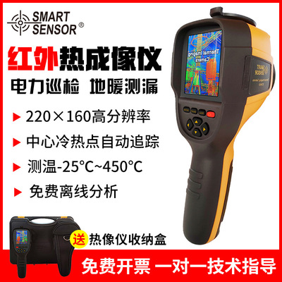 希玛ST9450地暖检漏测温器手持红外热成像仪 高精度热像仪ST9660