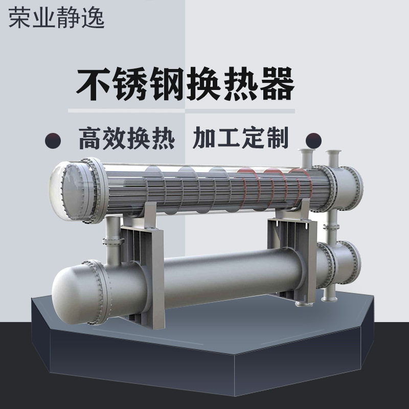余热回收哈氏合金换热器化工食品用甲醇乙醇螺旋缠绕管式换热设备