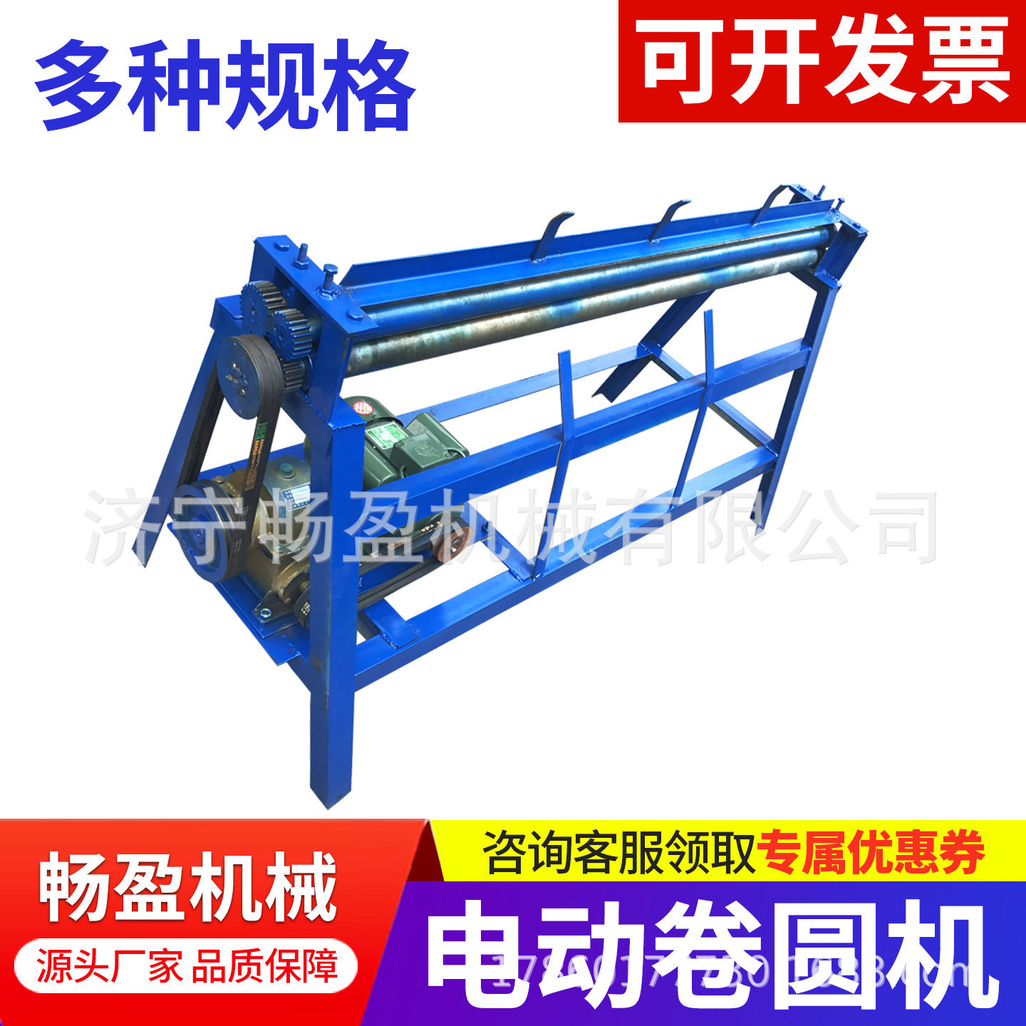 滚圆机电动卷板机现货卷圆机白铁皮手动/电动小型卷筒机