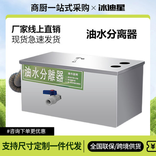 油水分离器