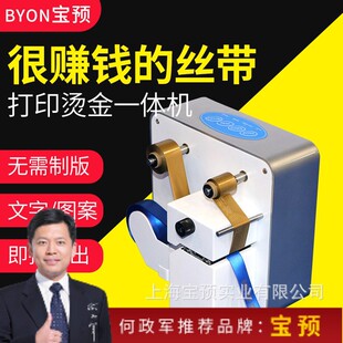 320丝带飘带烫金机 店蛋糕店小巧轻便烫金机 花店礼品包装