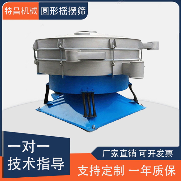 粉料颗粒物料圆形摇摆筛多层过滤振动筛橡胶粉分级除杂摇摆筛分机,五金/工具,分离设备及耗材,淘宝优惠券,粉丝福利购,淘宝优惠卷