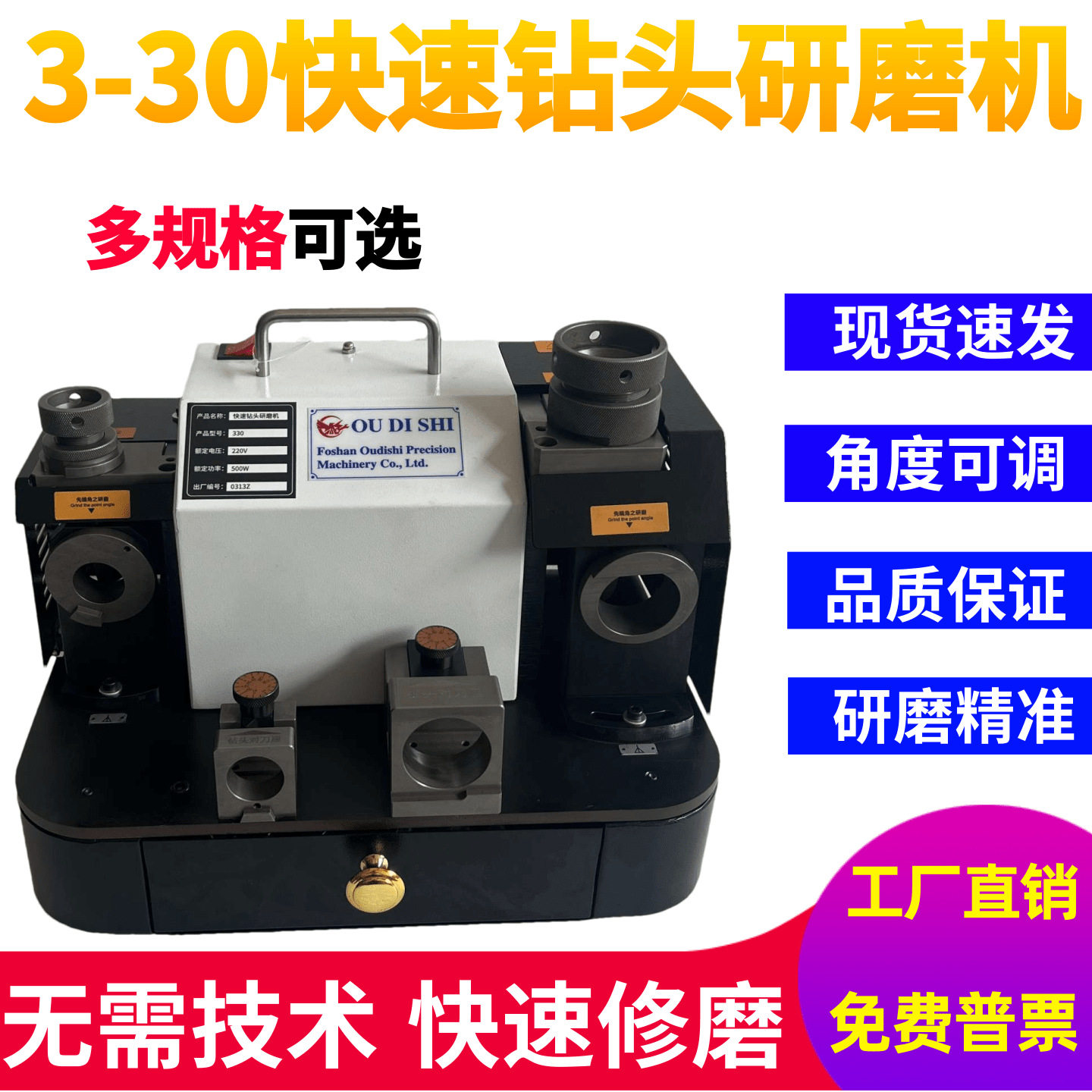 钻头研磨机13F便携式傻瓜式磨刀机小型麻花钻头研磨机快速修磨