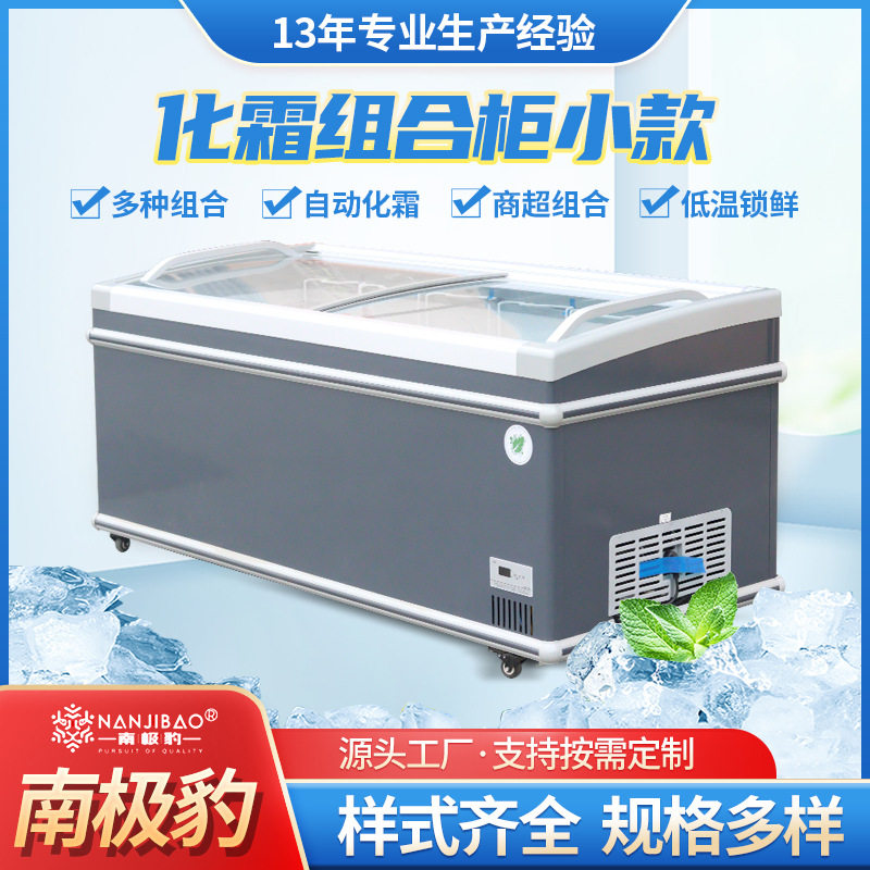 超商组合柜小款 商用超市冷柜卧式冷冻冰箱冷藏展示柜冰柜,厨房电器,展示柜,淘宝优惠券,粉丝福利购,淘宝优惠卷