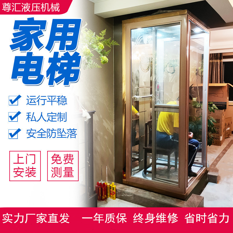 厂家家用小电梯阁楼复式楼两层三层别墅电梯无基坑无噪音家用电梯