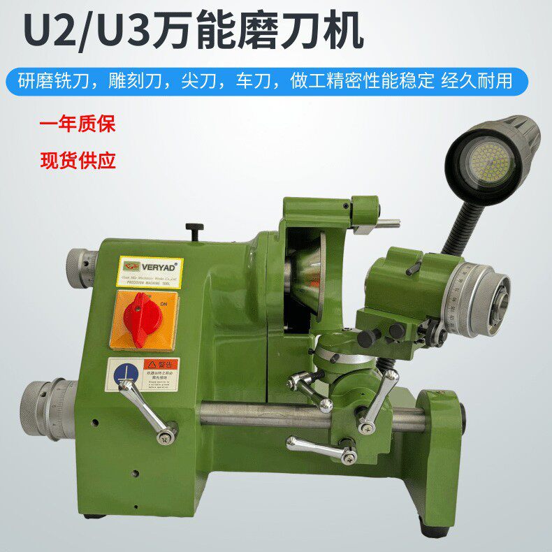 鹰牌U3U2多功能磨刀机CNC雕刻刀车刀铣刀钻头平底刀高精密研磨机
