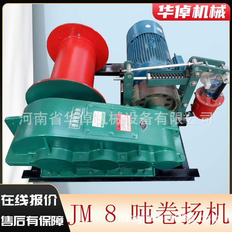 JM8吨液压卷扬机电控磁刹车变频调速大棚升降工地矿山大型卷扬机