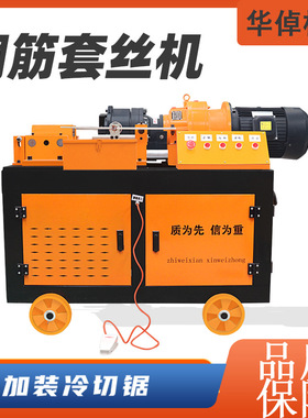 HGS50气动自动型钢筋滚丝机建筑工地螺纹钢筋剥丝钢管钢筋套丝机