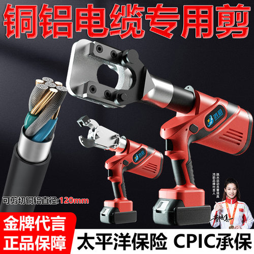 HJ-32C铜铝电缆剪刀线缆钳子断线器手动液压齿轮式电工液压电缆剪