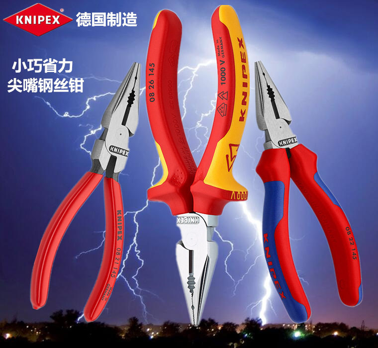 凯尼派克KNIPEX 尖嘴钢丝钳 0821145