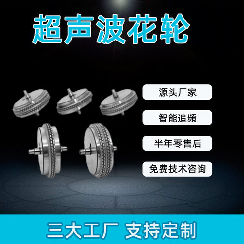 超声波模具 超声波焊头加工15K20K超音波夹具超声波焊接模具厂家