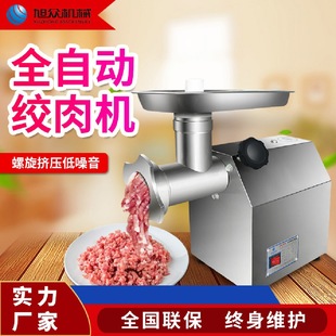 全自动绞肉机大型肉泥多功能商用不锈钢碎肉机肉类搅碎机厂家