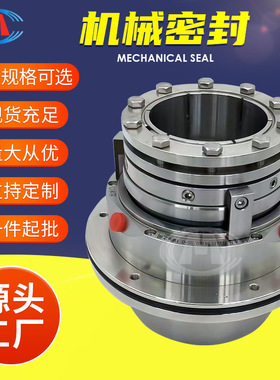 LB-LK7-120S310Z LB-LK7-120S310Q 浆液循环泵机械密封