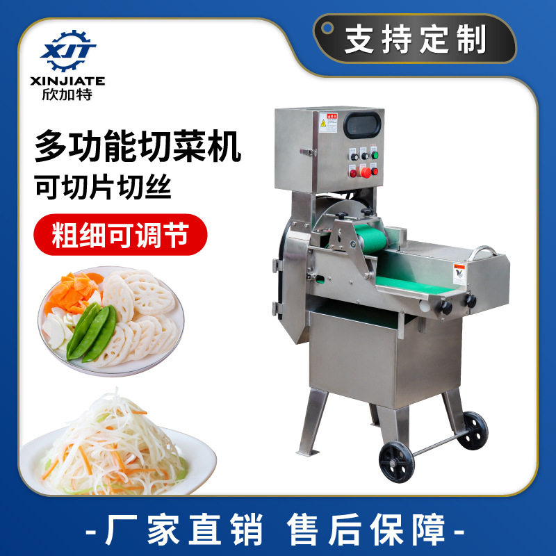 多功能土豆切片机自动蔬菜切丝切丁机电动单头切菜机器工厂食堂用