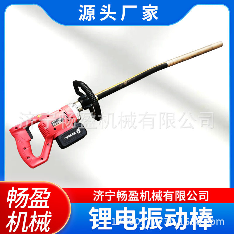 充电混泥土震动器锂电小型混凝土震动棒厂家手提式水泥振捣棒