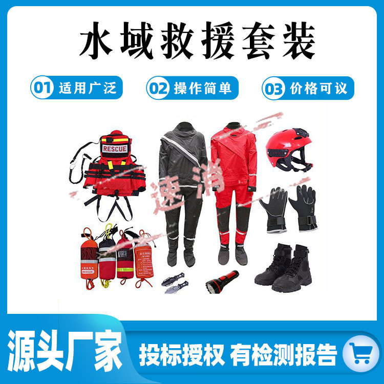 抗洪救灾水域救援套装探洞速降绳索工具包水域救援装备收纳包