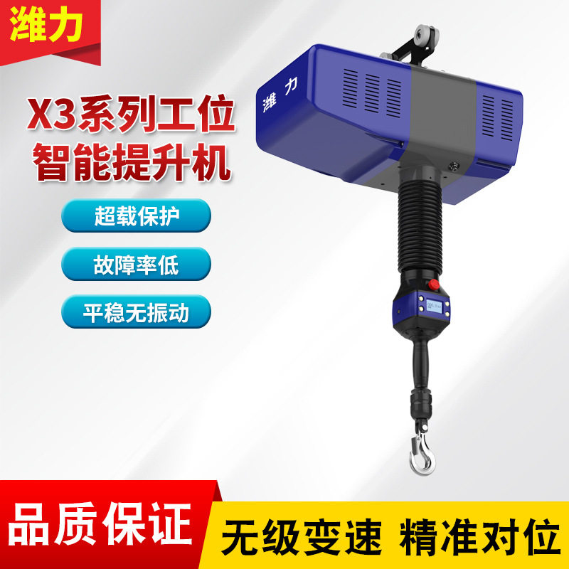 智能平衡吊X3系列工位提升机电动起重吊具悬浮式搬运 提升机