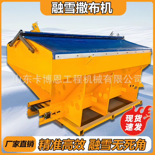 融雪剂撒布机冬季道路养护清雪设备车载式高速公路大型融雪撒盐机