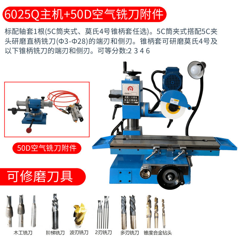 万能工具磨床多功能铣刀钻头车刀倒角刀圆锯片平面刀具丝锥齿刀
