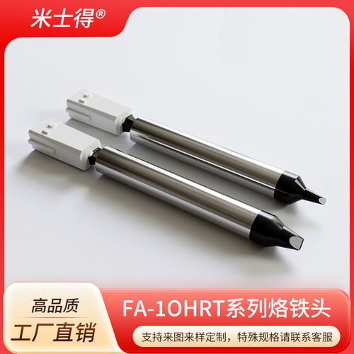凯伦多FA-10HRT-3PC烙铁头钨钢电焊头工厂直销非标定制特殊规格
