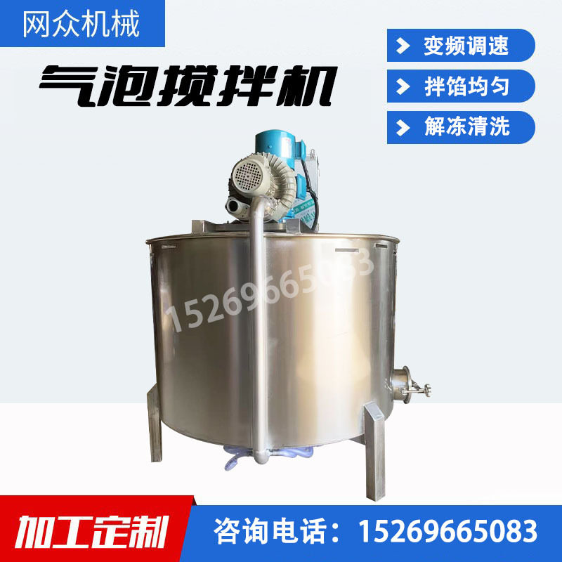 变频调速气泡解冻搅拌清洗机鸭货鸡头内脏清洗加解冻不锈钢定制,清洗/食品/商业设备,其他清洗机,淘宝优惠券,粉丝福利购,淘宝优惠卷