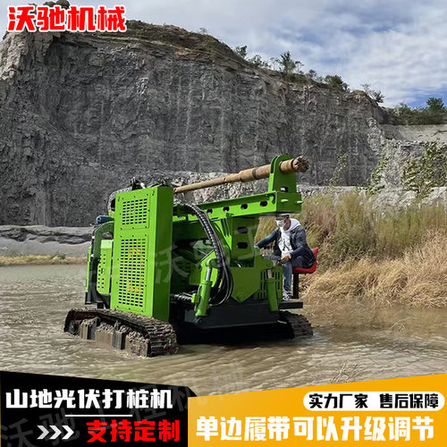 履带凿岩钻孔机光伏桩全液压工作定位准转速快履带光伏发电基础桩