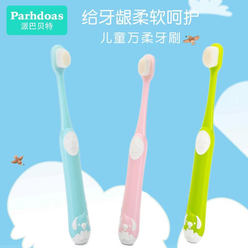 派巴贝特儿童牙刷软毛2-12岁宝宝万毛牙刷糖果色软毛牙刷 72526