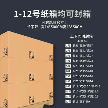 全自动折盖封箱机电商快递打包机十字纸箱封口机胶带捆扎收紧一体