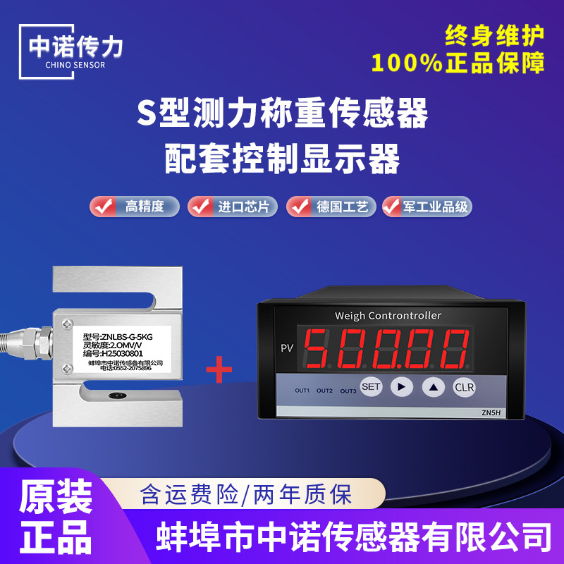 拉力传感器显示器称重标准测力仪数显S型拉压力试验机测试仪报警,电子元器件市场,传感器,淘宝优惠券,粉丝福利购,淘宝优惠卷