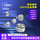 中诺称重传感器高精度小尺寸微型不锈钢测力压力传感器工业品级