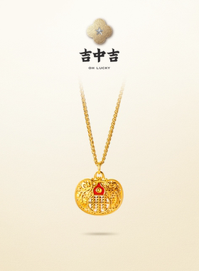 吉中吉·V金《福禄如意算盘吊坠》桌面摆件中式客厅置物架装饰品