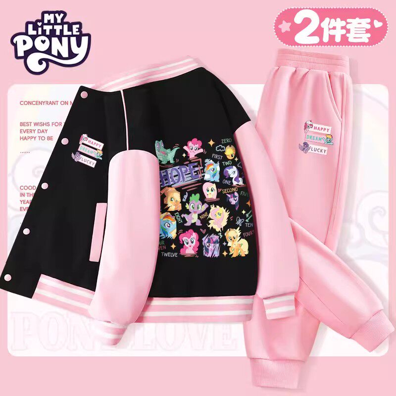 小马宝莉女童套装春款2026新款儿童春秋棒球服外套女大童运动衣服