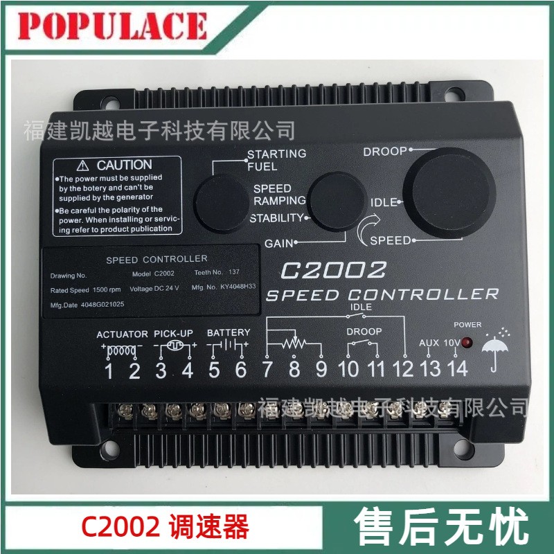 柴油发电机组配件转速控制器电子油门调速器C2002电子调速板