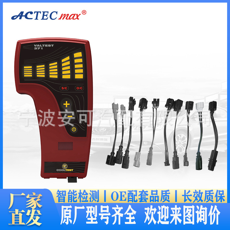 厂家直销汽车空调压缩机冷媒检测表数字显示智能检测加氟仪器通用