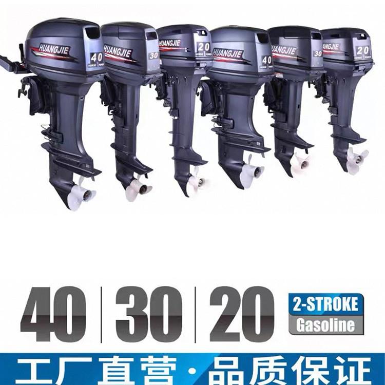 船外机二冲四冲发动机舷外机船挂机推进器汽油马达冲浪橡皮艇