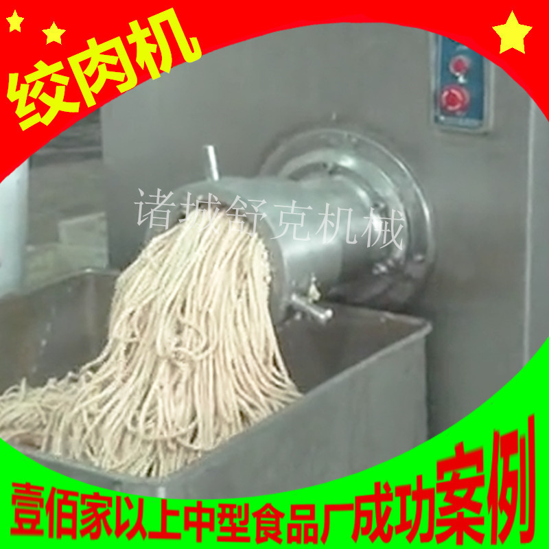 商用鲜肉加工绞肉机  厂家直销不锈钢冻鸡肉类加工处理绞肉机设备