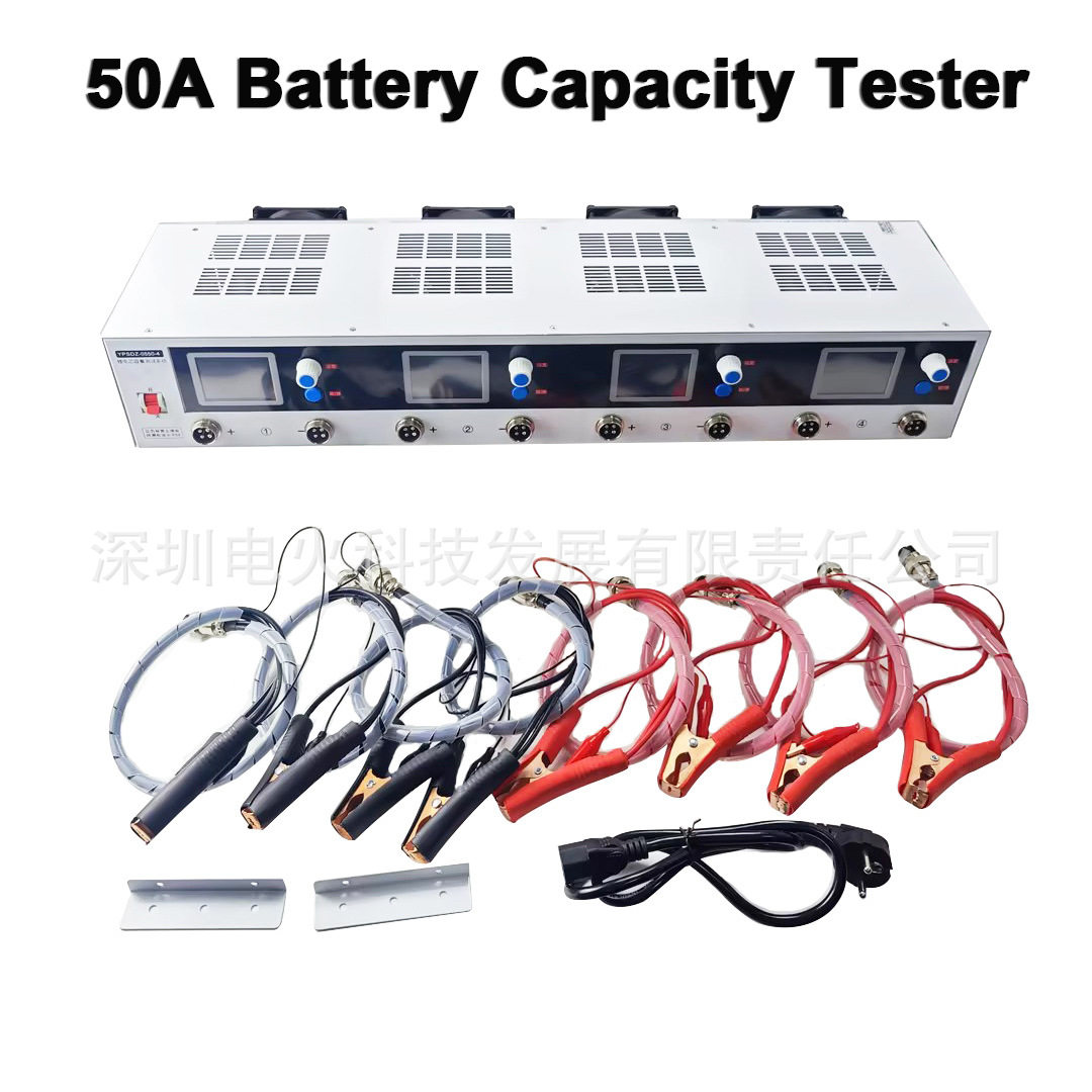 1-5V 50A充放电single battery capacity tester电池容量测试仪
