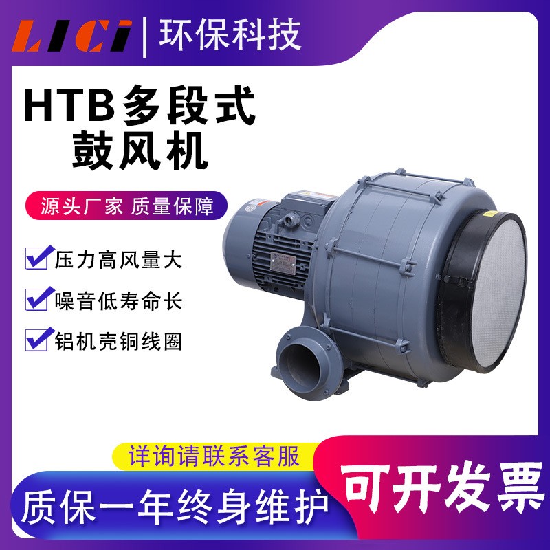 环保机械透浦式中压鼓风机HTB100-505/3.8KW380V工业泵充气