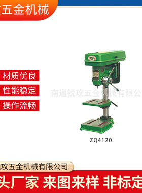 黄山轻型台钻Z4106\Z4110\ZJ4113\ZQ4113\ZQ4116\ZQ4120家用钻床