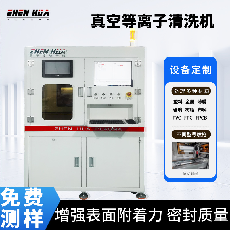 定制铝箔等离子表面处理机提升附着力 样机免费试用等离子清洗机